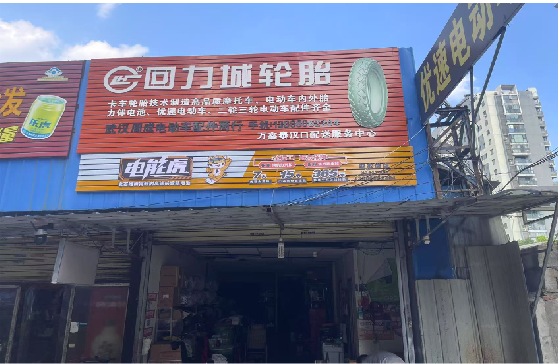 石屏门头店招
