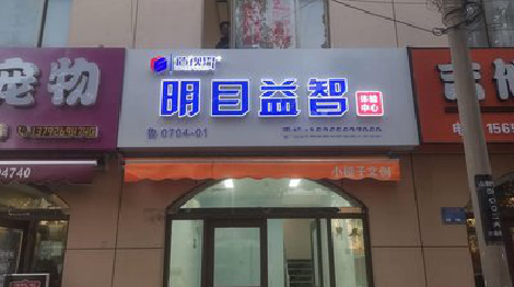 石屏门头店招
