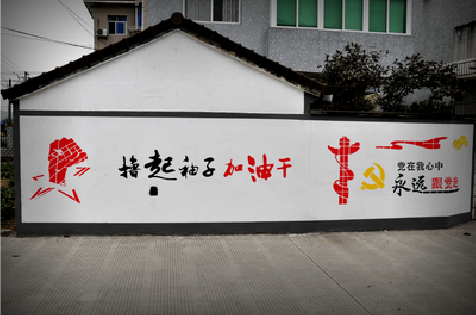 石屏乡村振兴墙体彩绘