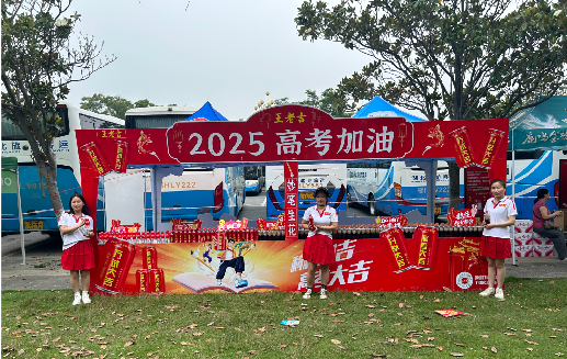石屏王老吉高考活动搭建
