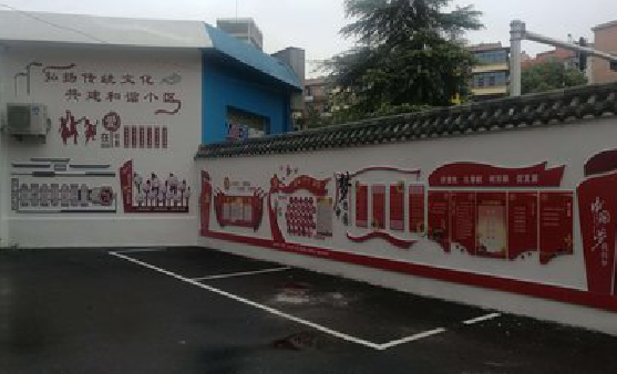 石屏社区文化墙的创意设计。