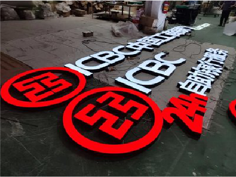 石屏教你如何保养亚克力发光字