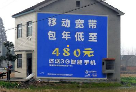 石屏怎么发布户外墙体广告？