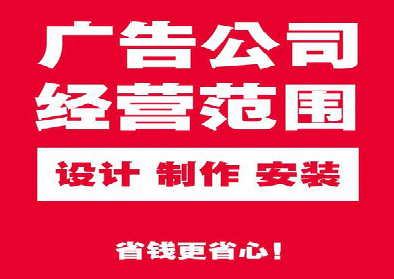 石屏广告制作有什么技巧？