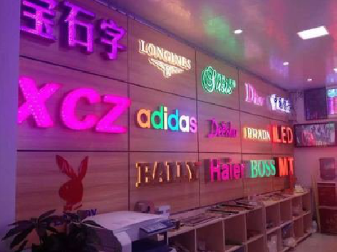 石屏七彩外露发光字的制作工艺。