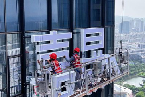 石屏玻璃上安装发光字怎么固定呢？