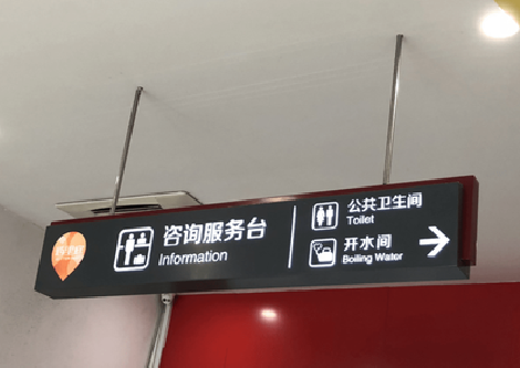 石屏商场标识牌如何和商场整体装修风格保持一致？