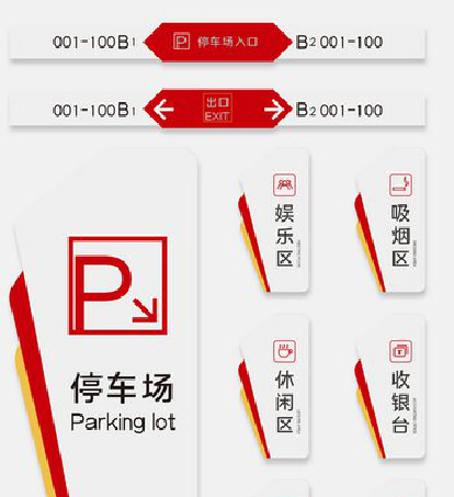 石屏商场标识系统规划管理。